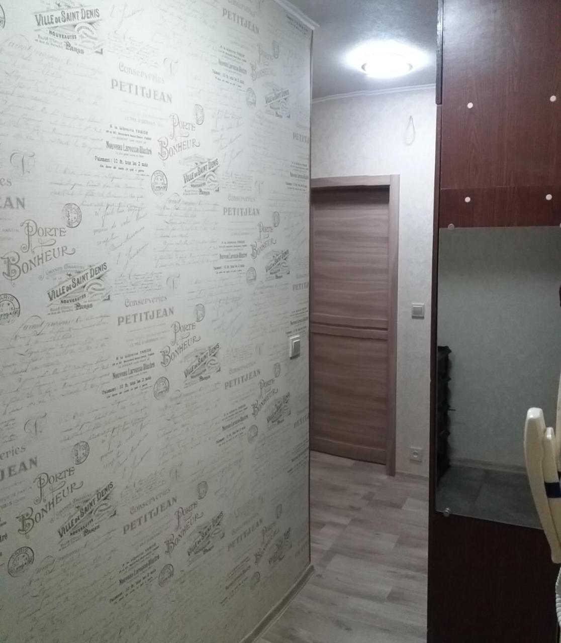 Сozy Appartment Near Metro Station "23 Avgusta" ハルキウ エクステリア 写真